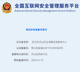 首页 认证机构
